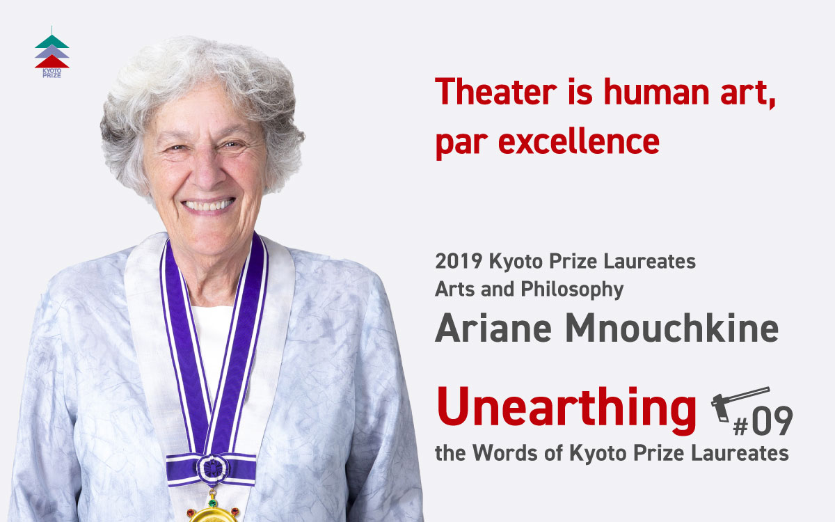 Unearthing the Words of Kyoto Prize Laureates #09